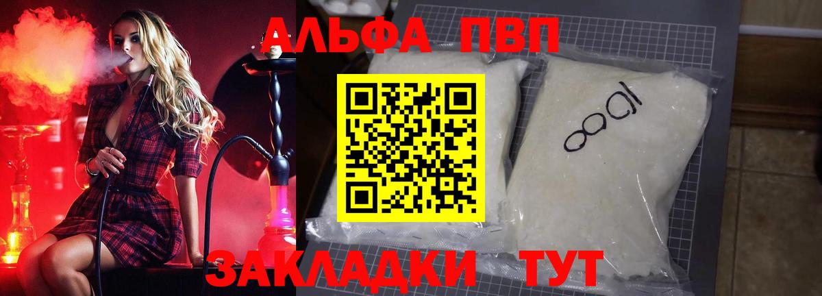 APVP крисы CK  Alpha PVP СК КРИС  А ПВП СК КРИС  Вход с VPN  Екатеринбург 