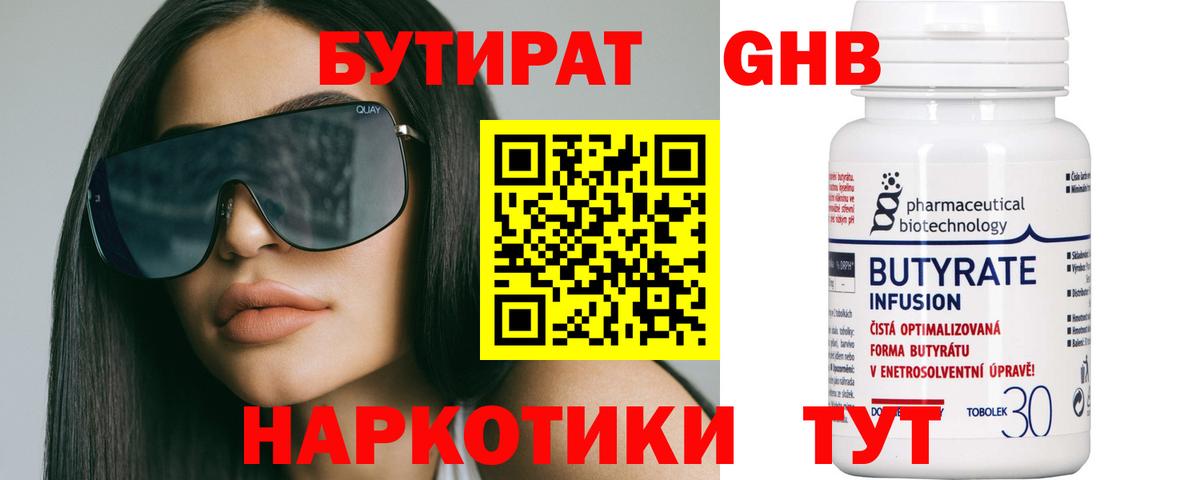 БУТИРАТ бутик Екатеринбург