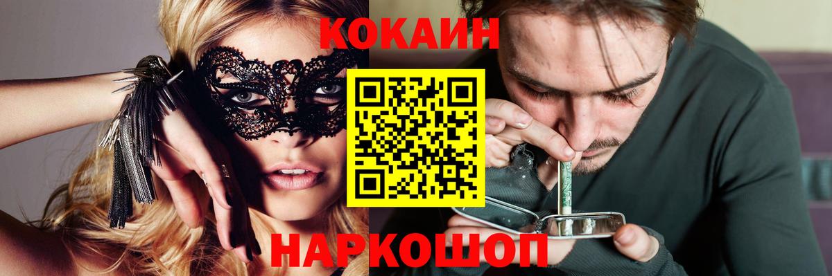 Cocaine Колумбийский Екатеринбург
