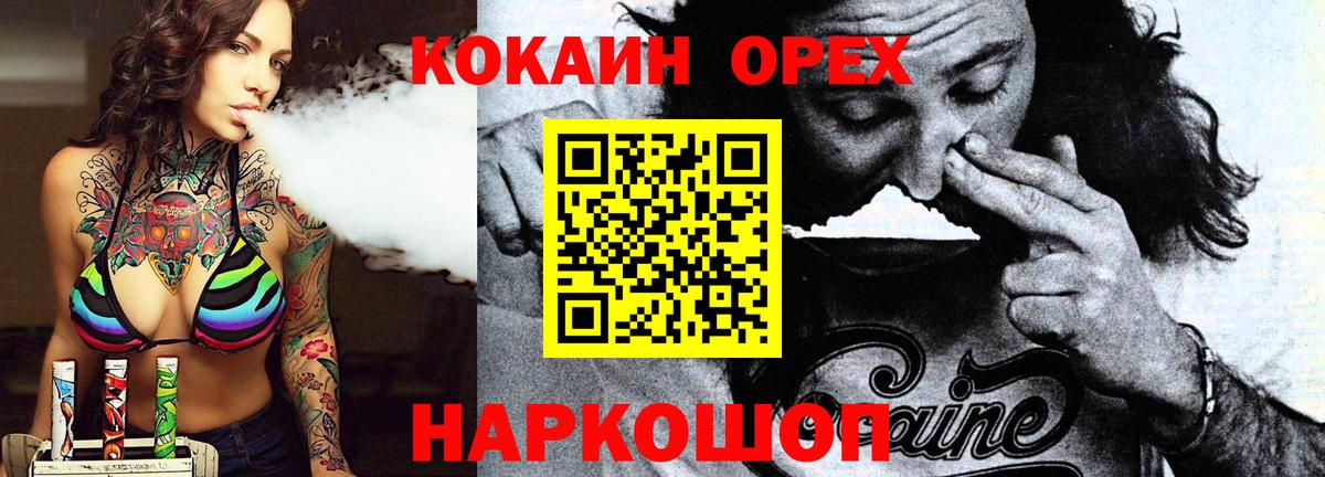 КОКАИН  Вход с VPN  Екатеринбург  Кокаин Fish Scale 