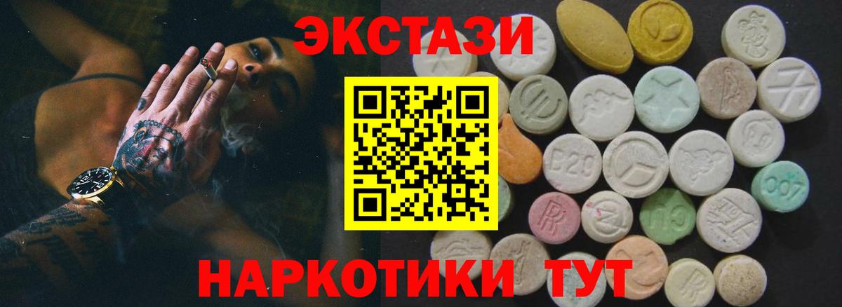 Екатеринбург  ЭКСТАЗИ диски  Ecstasy  Вход с VPN  OMG рабочий сайт  Ecstasy бентли 
