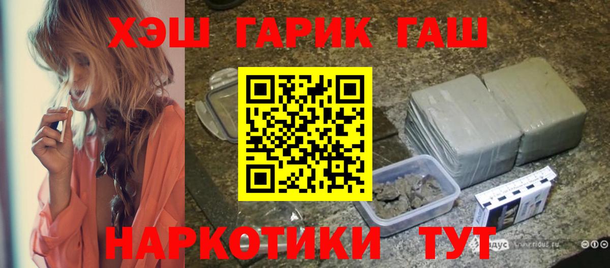 Екатеринбург  ГАШИШ убойный  ГАШИШ  Вход с VPN  Гашиш Cannabis 