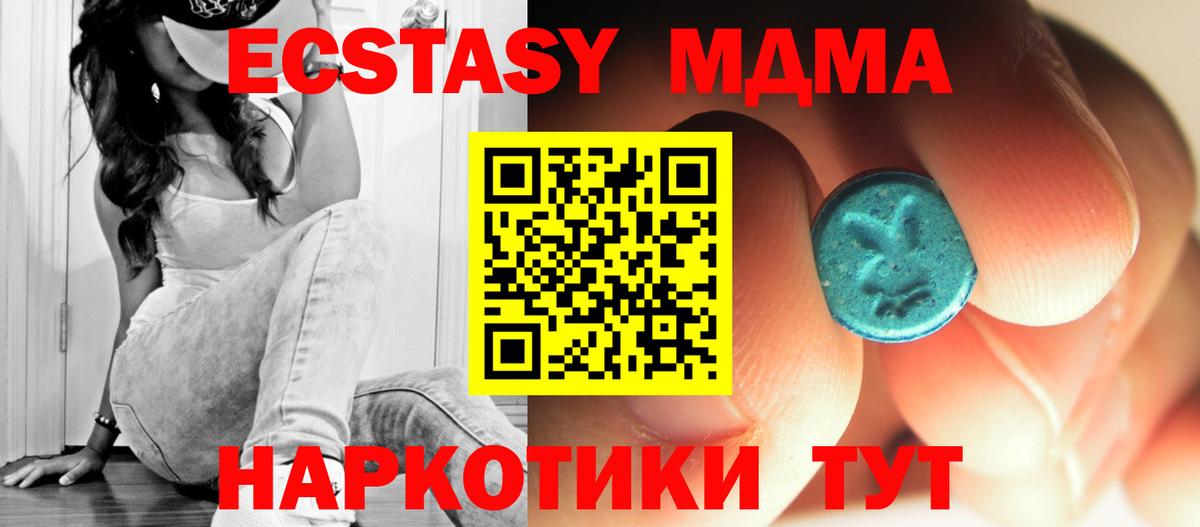 MDMA crystal Екатеринбург
