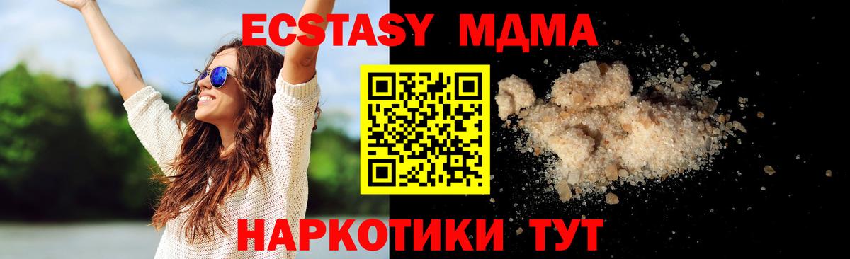 MDMA VHQ  МДМА молли  Екатеринбург  Вход с VPN 