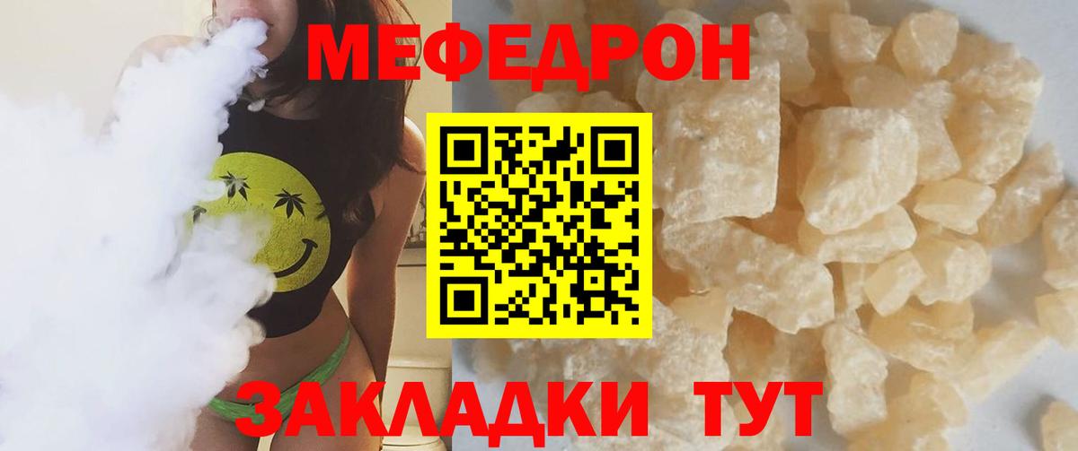 Мефедрон 4 MMC  Меф 4 MMC  Вход с VPN  цены   Екатеринбург  Меф 
