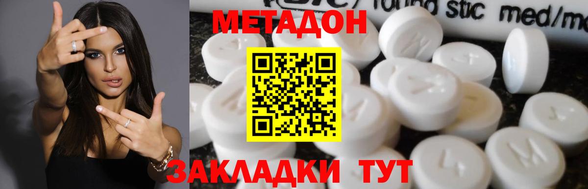 МЕТАДОН белоснежный  Вход с VPN  Метадон мёд  Екатеринбург 