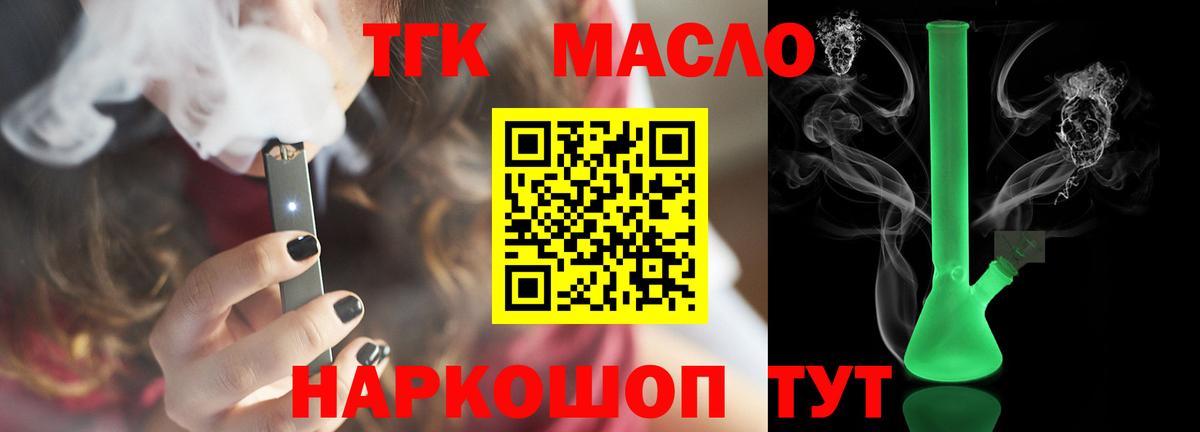 Екатеринбург  ТГК концентрат  Вход с VPN 